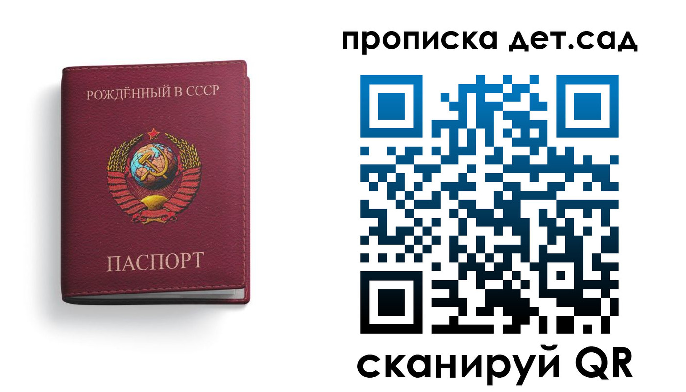 регистрация для дет. сада в Торжоке