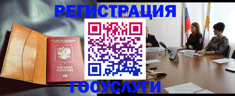 временная регистрация поиск в Торжоке