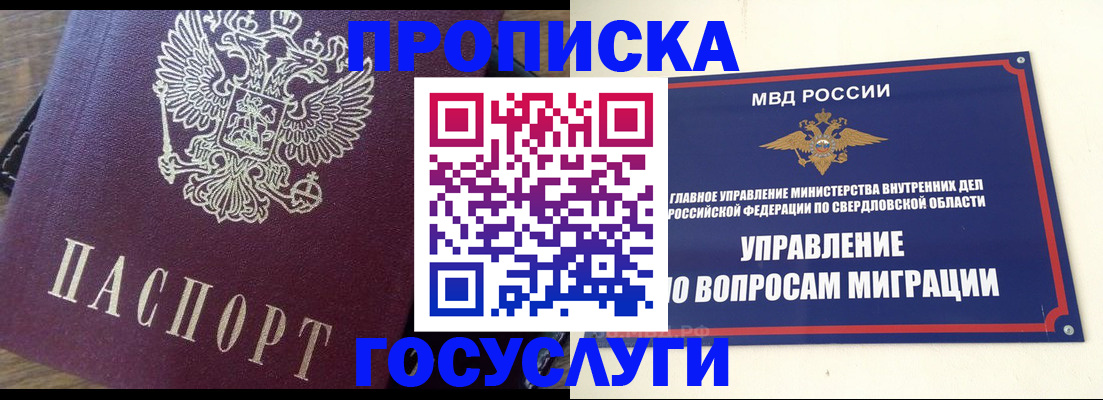 временная регистрация поиск в Торжоке