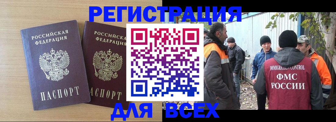 прописка гарантия в Торжоке