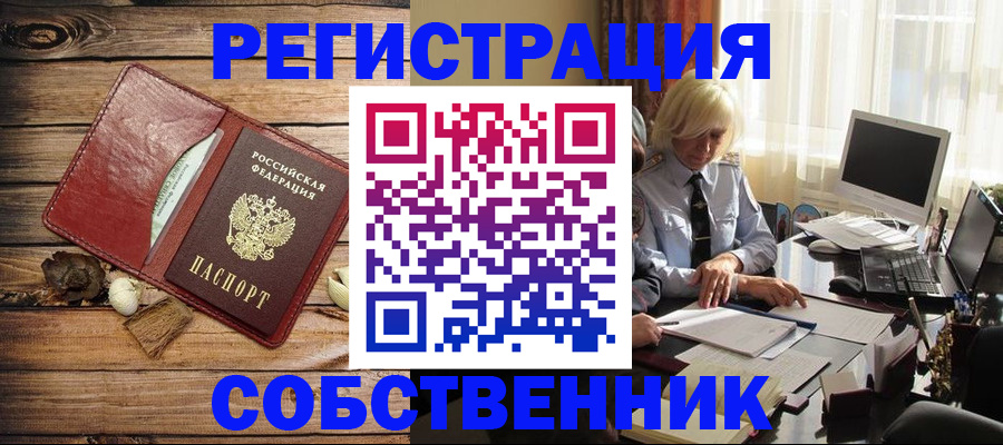 миграционный учет в Торжоке